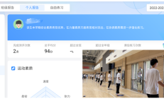 世俱杯外围:魔镜、AI……体育课都这么科幻了吗——学校体育改革调研之二