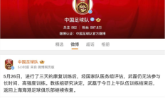 世俱杯平台下载:武磊退出国足集训 恐将缺席世预赛